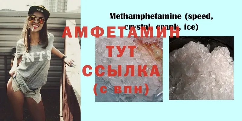 darknet официальный сайт  Алушта  Amphetamine 97%  где купить наркотик 