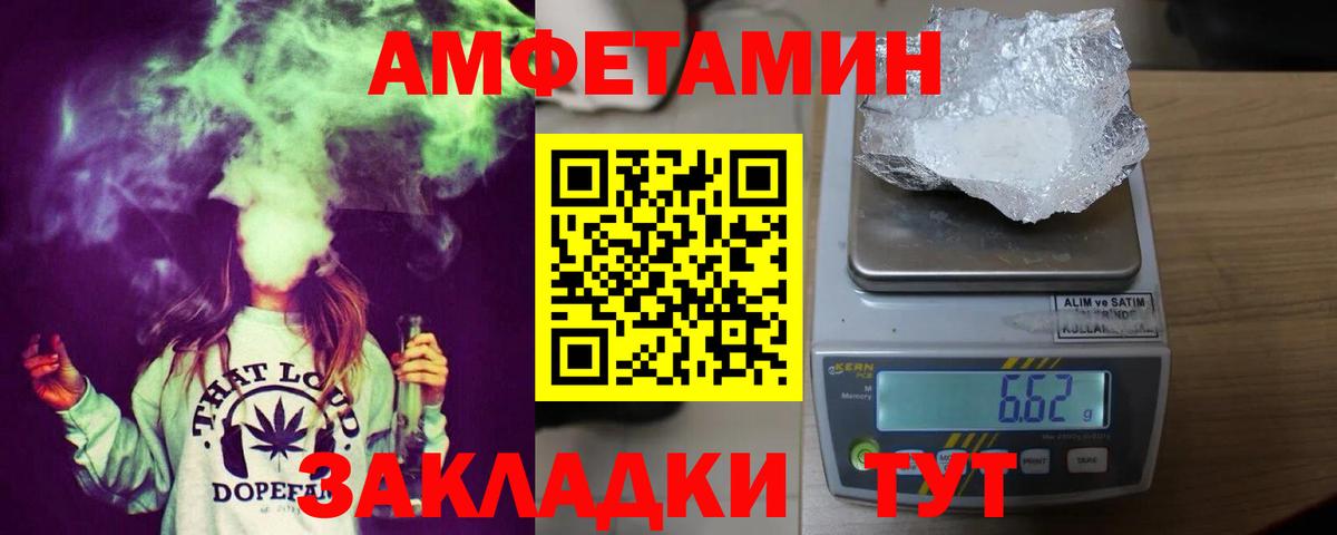АМФЕТАМИН Premium Алушта