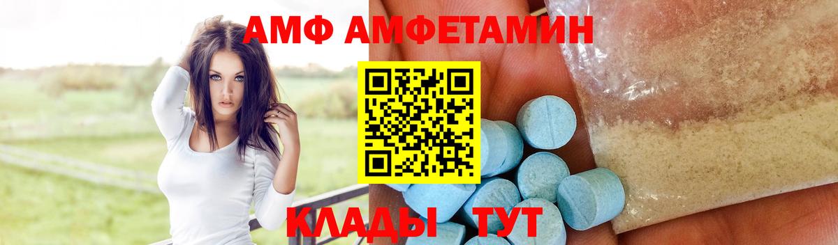 АМФЕТАМИН  Амфетамин  Алушта  Amphetamine 98% 