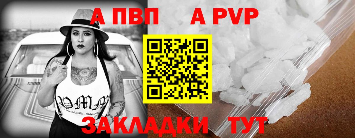 Алушта  Alpha PVP СК КРИС  A-PVP Crystall  Вход с VPN  Alpha PVP VHQ 
