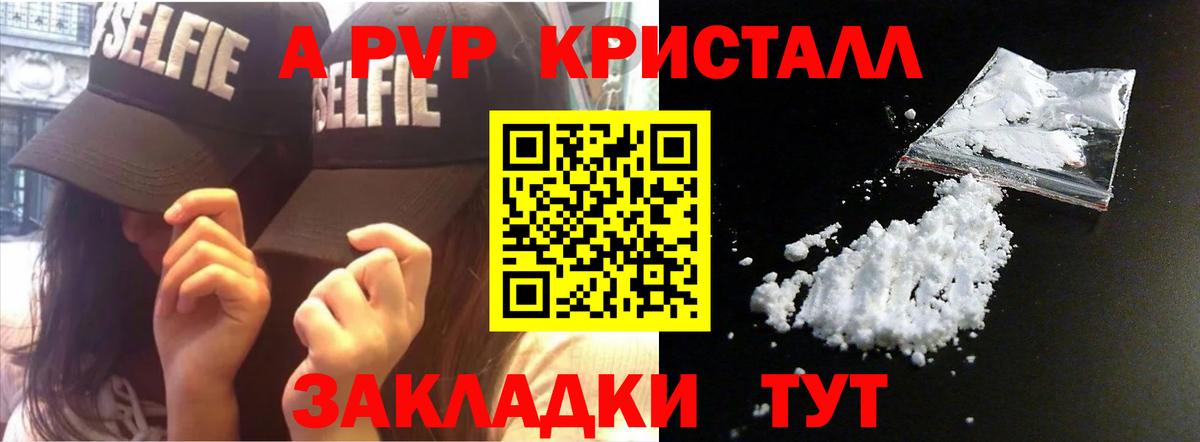 A-PVP VHQ  A PVP Crystall  Alpha PVP СК КРИС  Алушта 