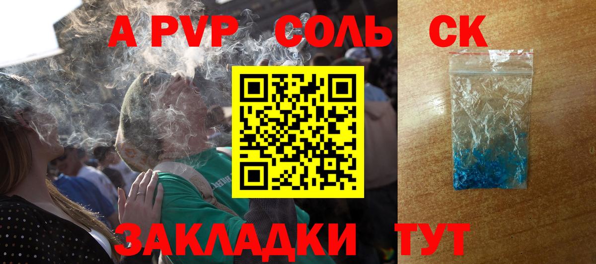 Alpha-PVP Crystall Алушта