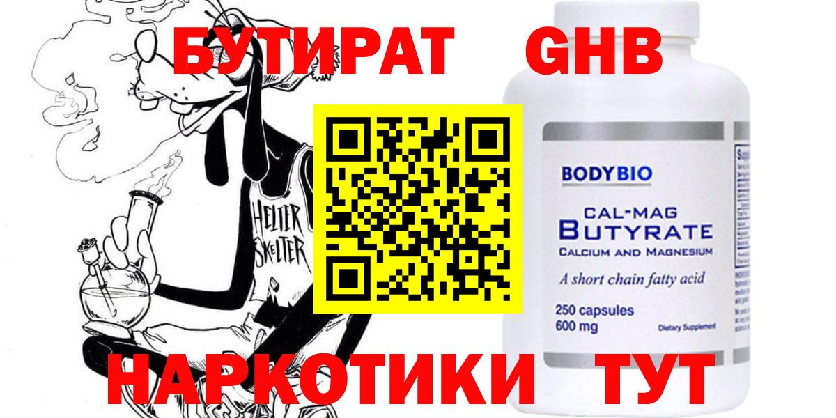 Бутират бутик  Алушта 