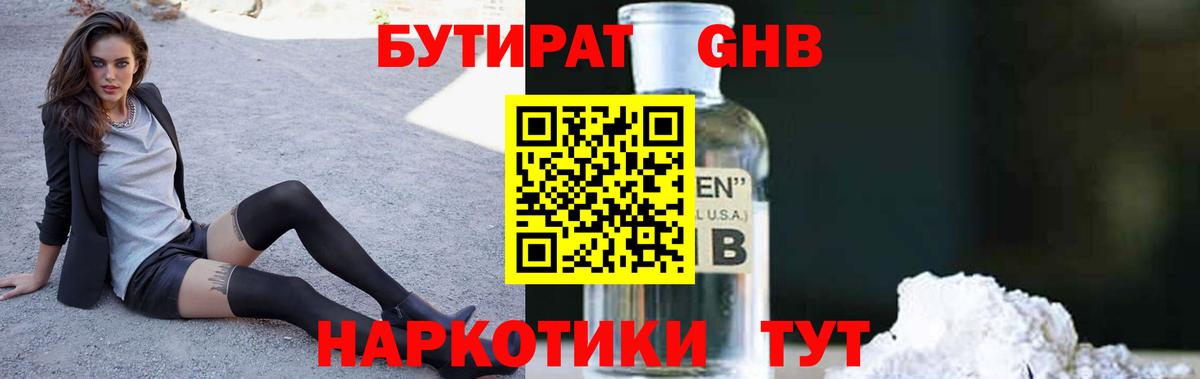Бутират  Бутират буратино  Вход с VPN  Алушта 