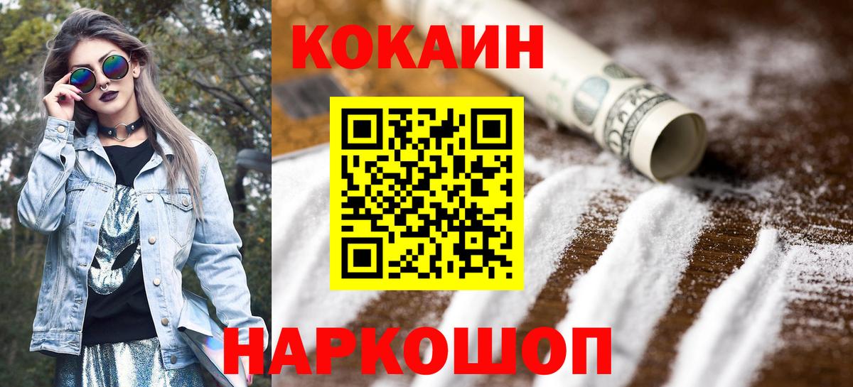Мефедрон   A-PVP СОЛЬ   Кокаин  Мефедрон   Алушта  Гашиш  Бошки Шишки 