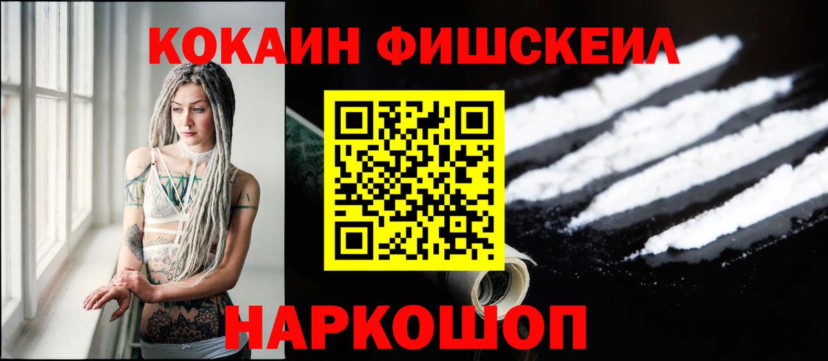 КОКАИН VHQ Алушта