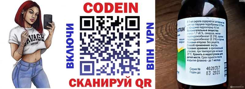 МЕГА ONION Алушта Codein напиток Lean (лин)