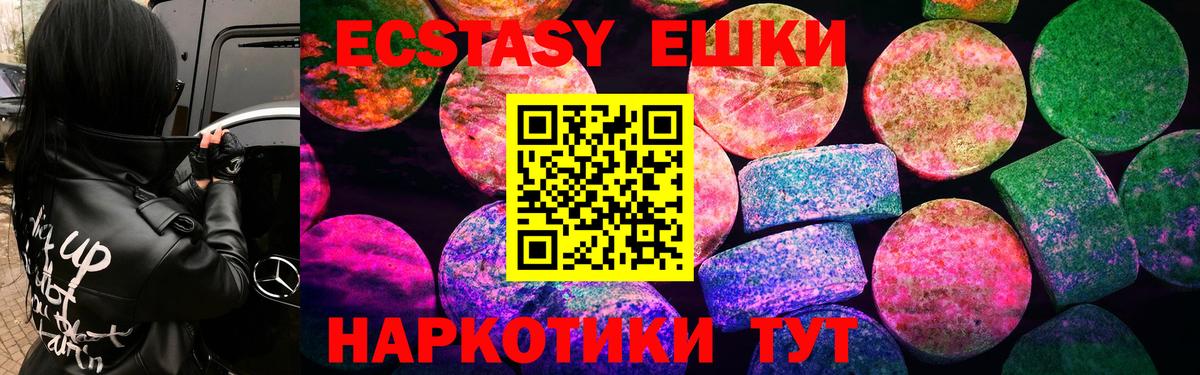 Ecstasy  сайты даркнета Telegram  магазин продажи наркотиков  Ecstasy mix  Алушта  Вход с VPN 