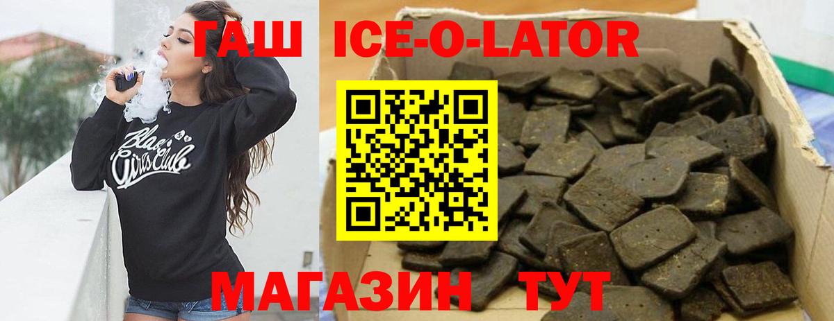 ГЕРОИН Алушта