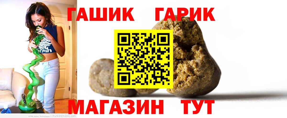 ГАШ VHQ  Алушта  Гашиш гашик 