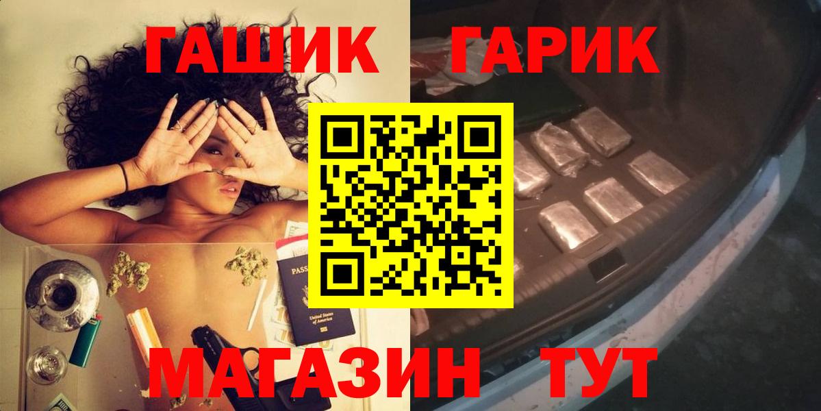 Алушта  ГАШ Premium  даркнет сайт  Вход с VPN  ГАШИШ убойный  ГАШ 