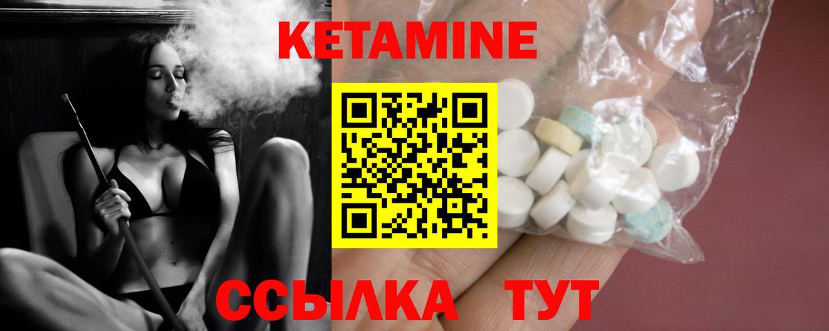 Кетамин VHQ  Вход с VPN  КЕТАМИН VHQ  Алушта 