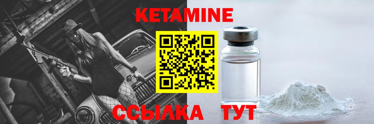 Кетамин VHQ  Алушта 