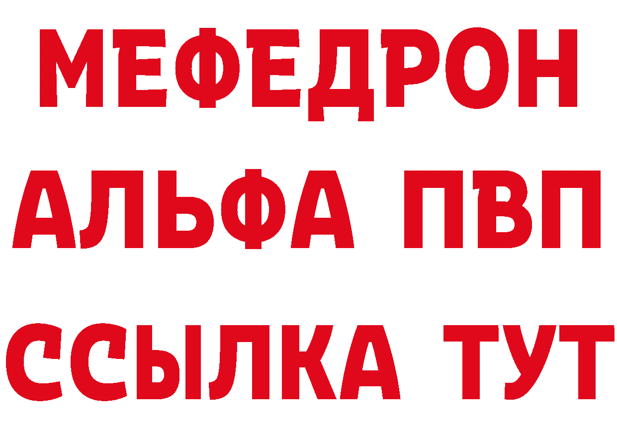 Альфа ПВП VHQ как зайти дарк нет кракен Алушта