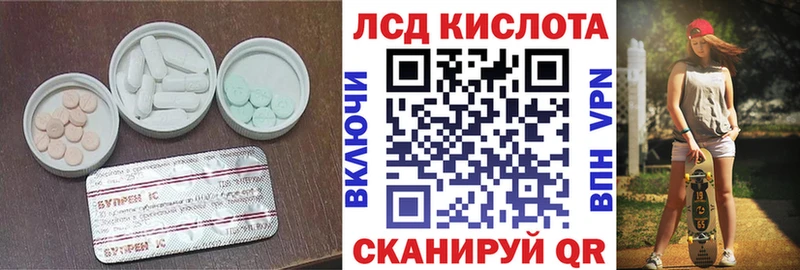 Лсд 25 экстази кислота  Алушта 