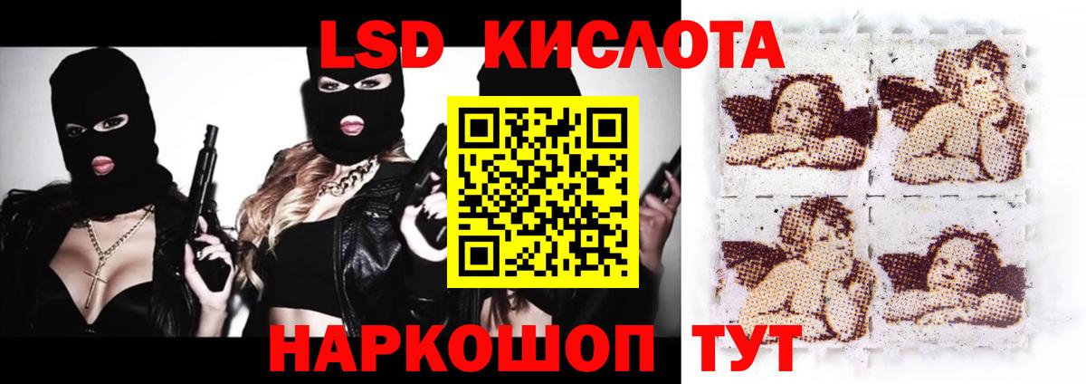 Лсд 25 экстази кислота  Алушта  ЛСД экстази кислота 