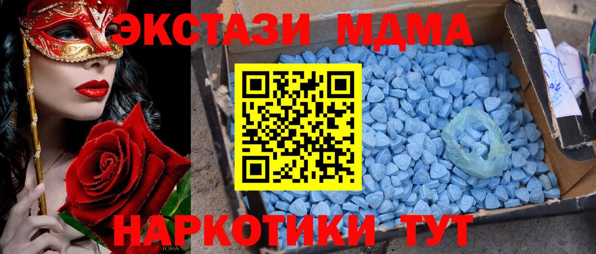 МДМА crystal  MDMA молли  Алушта  МДМА  Вход с VPN 