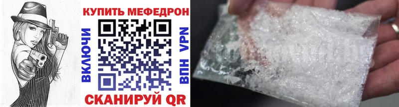 Меф мяу мяу  Алушта 