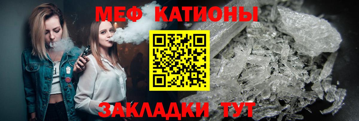 Меф мука Алушта