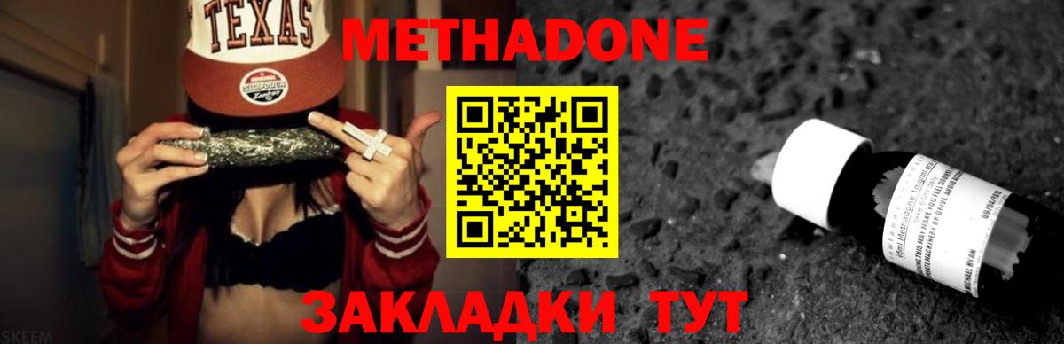 Метадон кристалл  Вход с VPN  Алушта 
