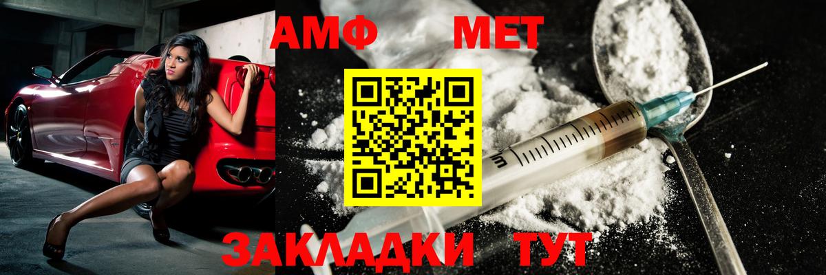 МЕТАМФЕТАМИН винт Алушта