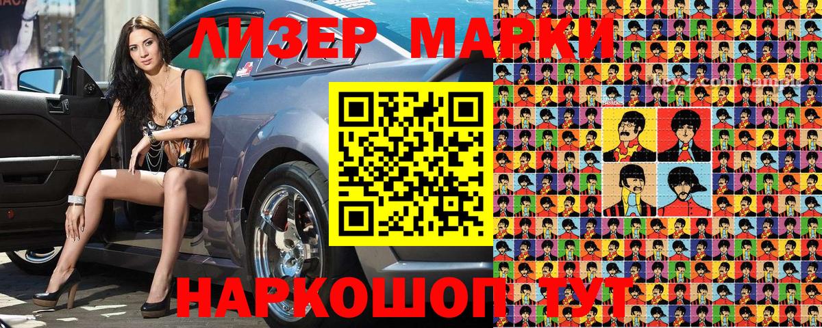Марки N-bome 1,8мг Алушта