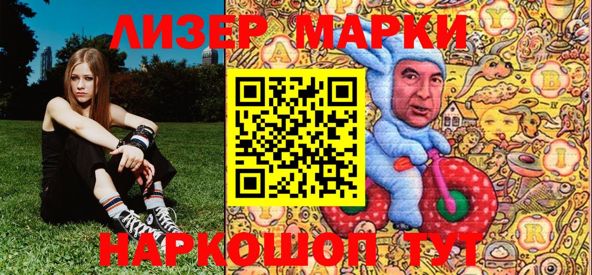 Марки N-bome 1,5мг  Вход с VPN  Алушта 