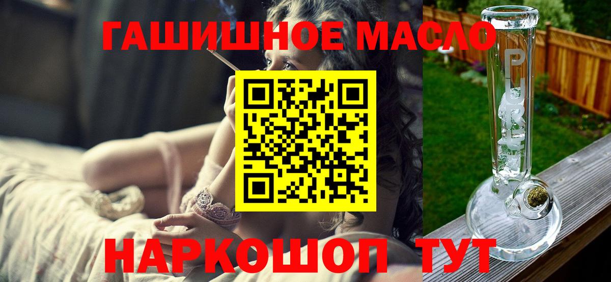 ТГК вейп  Вход с VPN  Алушта  ТГК концентрат 